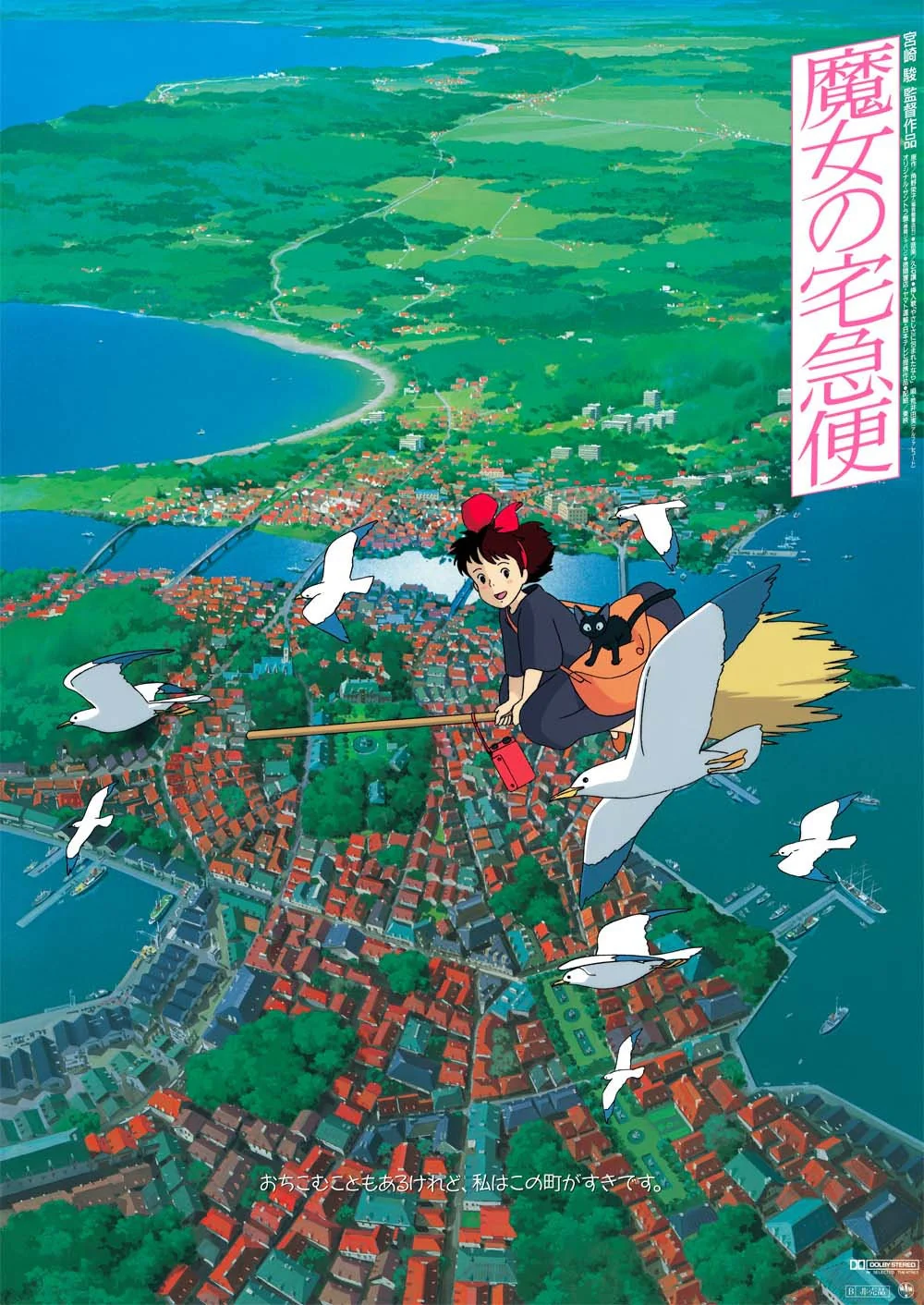 Kiki's Delivery Service
